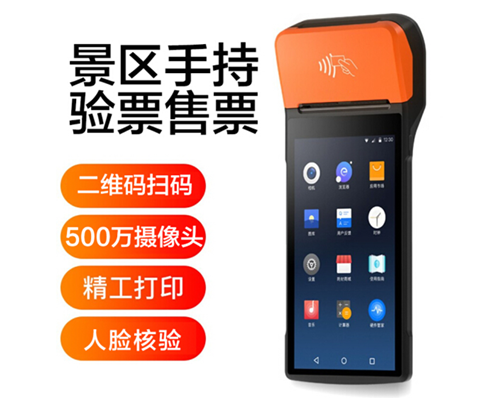 OKPay钱包生态景区手持机验票一体机， 可识别二维码、条形码